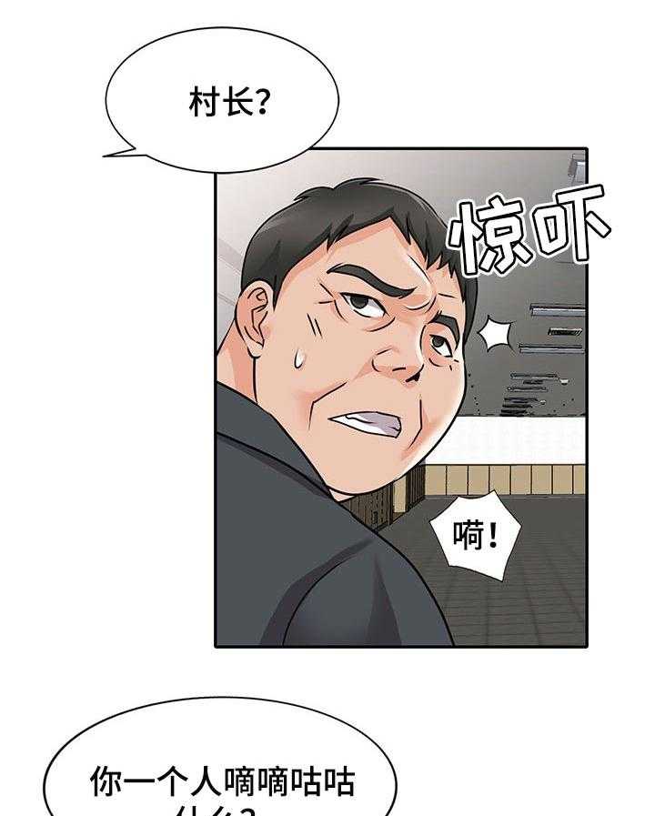 《逐步掌握》漫画最新章节第49话 49_学以致用免费下拉式在线观看章节第【3】张图片