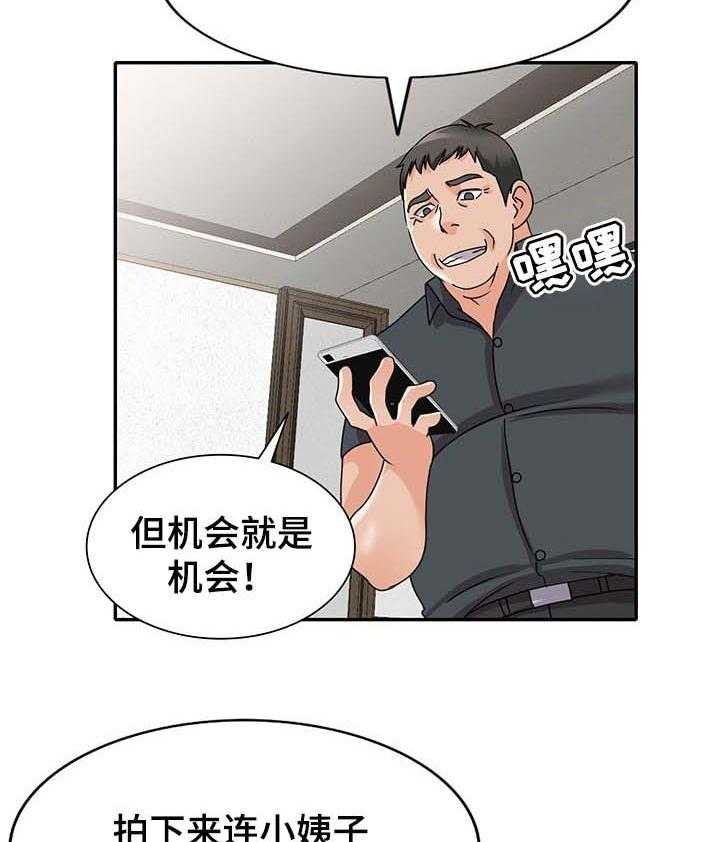 《逐步掌握》漫画最新章节第49话 49_学以致用免费下拉式在线观看章节第【5】张图片