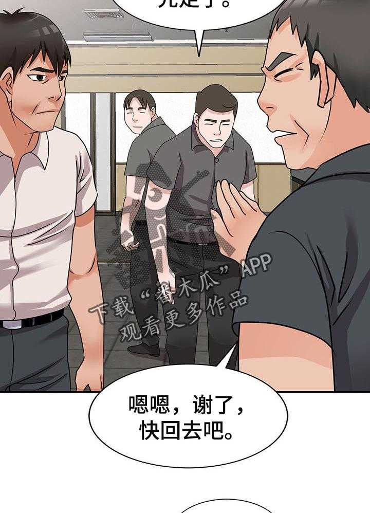 《逐步掌握》漫画最新章节第49话 49_学以致用免费下拉式在线观看章节第【35】张图片