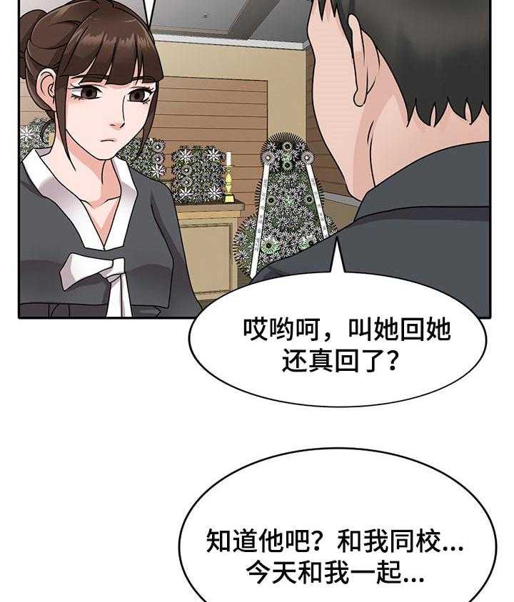 《逐步掌握》漫画最新章节第49话 49_学以致用免费下拉式在线观看章节第【32】张图片