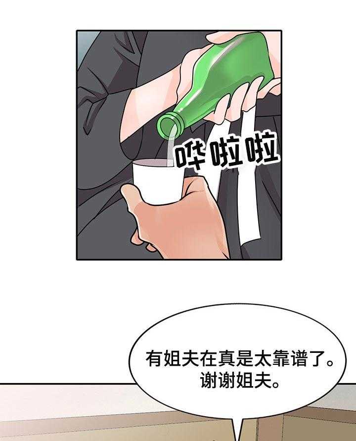 《逐步掌握》漫画最新章节第49话 49_学以致用免费下拉式在线观看章节第【29】张图片