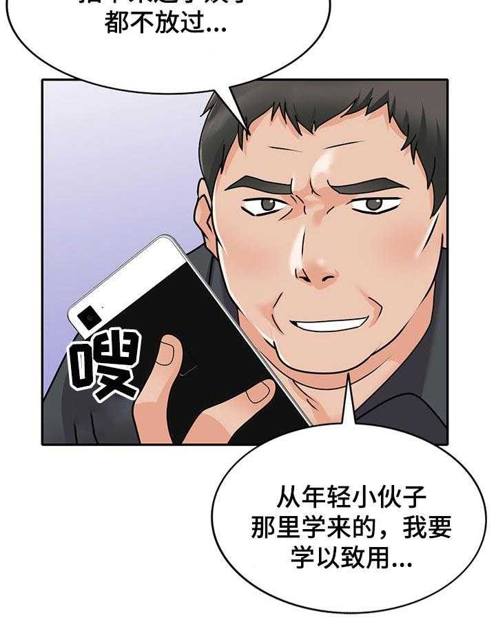 《逐步掌握》漫画最新章节第49话 49_学以致用免费下拉式在线观看章节第【4】张图片