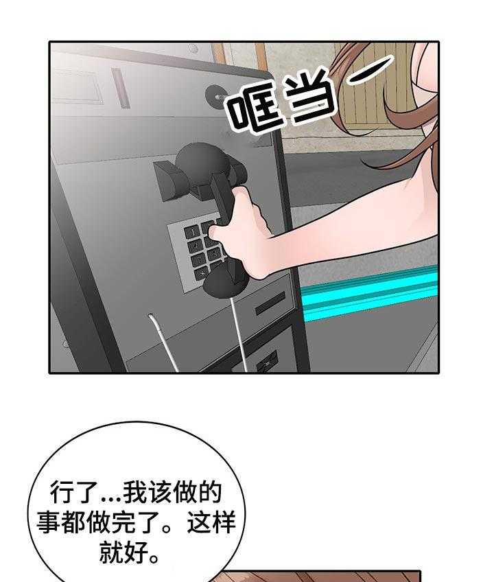 《逐步掌握》漫画最新章节第48话 48_不为人知的交易免费下拉式在线观看章节第【20】张图片