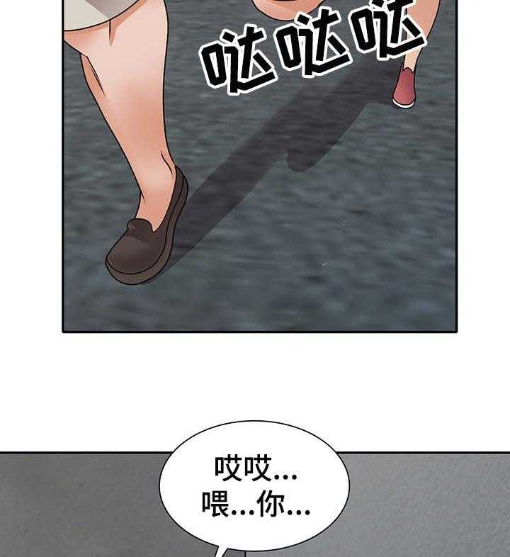 《逐步掌握》漫画最新章节第47话 47_默契免费下拉式在线观看章节第【4】张图片