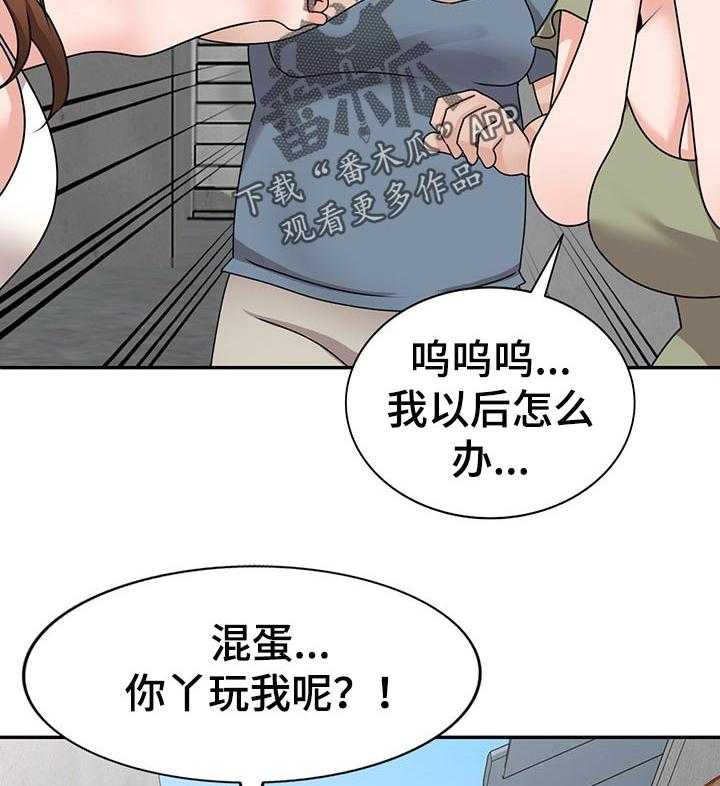 《逐步掌握》漫画最新章节第47话 47_默契免费下拉式在线观看章节第【10】张图片