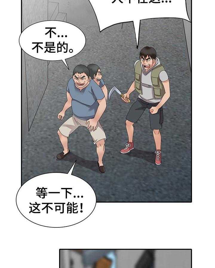 《逐步掌握》漫画最新章节第47话 47_默契免费下拉式在线观看章节第【30】张图片