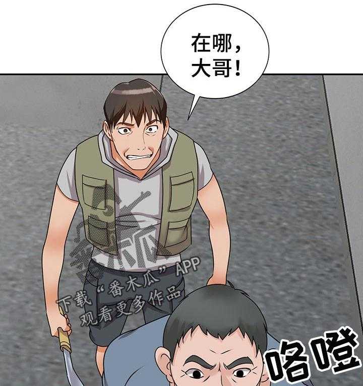 《逐步掌握》漫画最新章节第47话 47_默契免费下拉式在线观看章节第【41】张图片