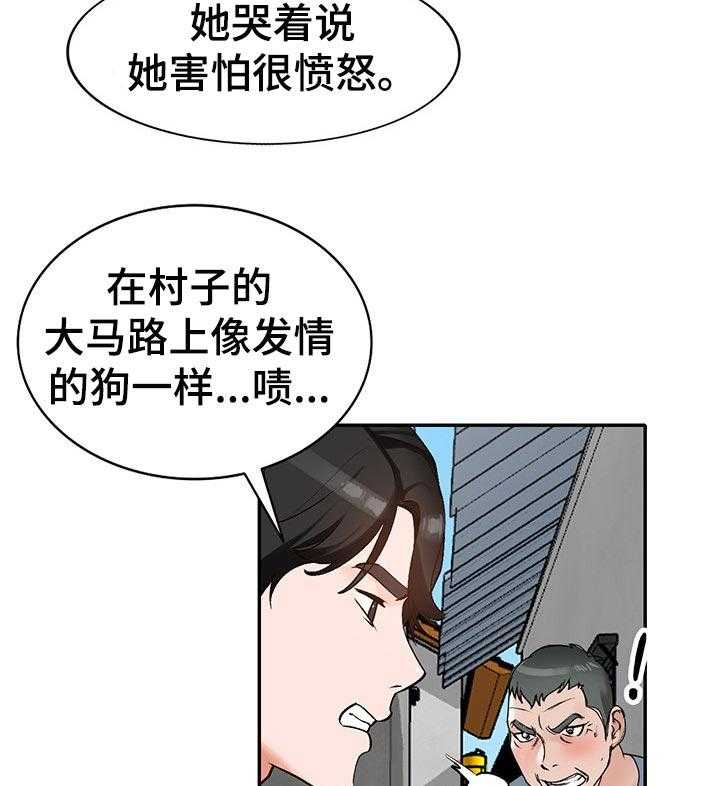 《逐步掌握》漫画最新章节第47话 47_默契免费下拉式在线观看章节第【12】张图片