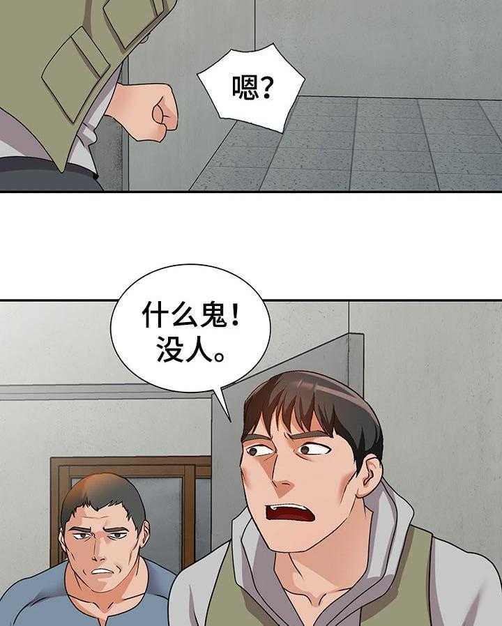 《逐步掌握》漫画最新章节第47话 47_默契免费下拉式在线观看章节第【33】张图片