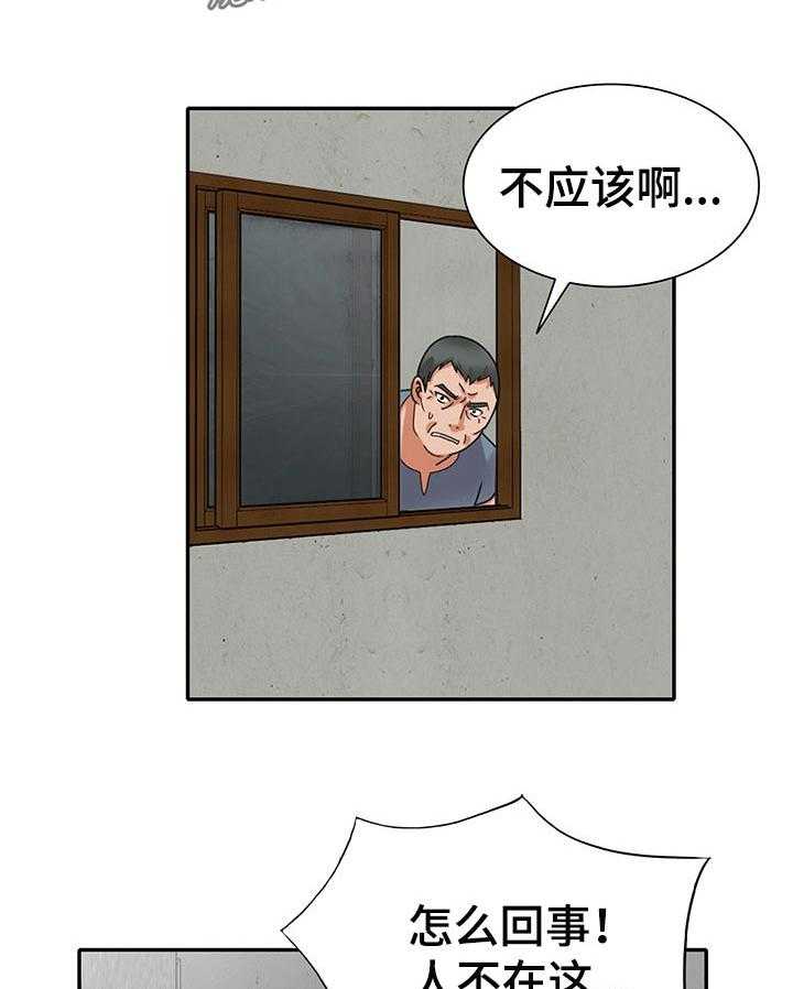 《逐步掌握》漫画最新章节第47话 47_默契免费下拉式在线观看章节第【31】张图片