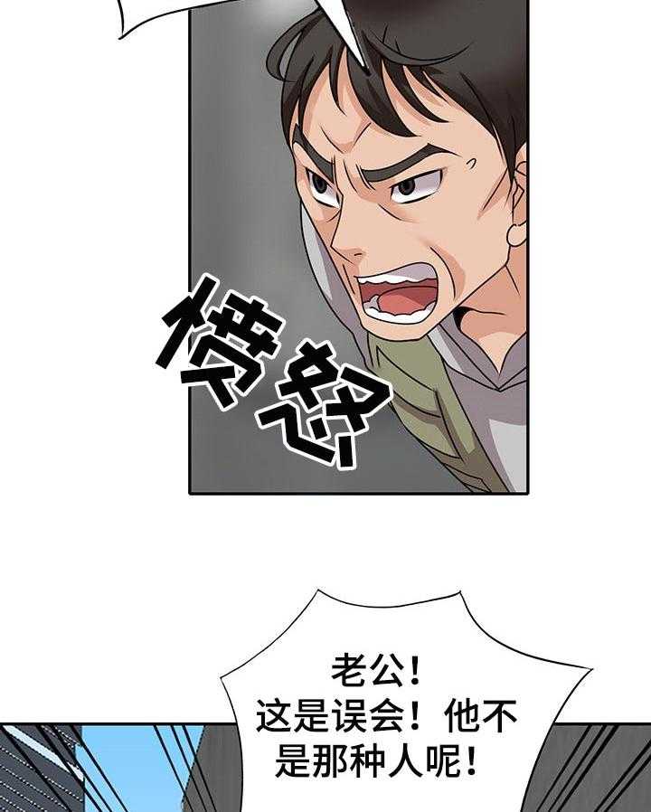 《逐步掌握》漫画最新章节第47话 47_默契免费下拉式在线观看章节第【23】张图片