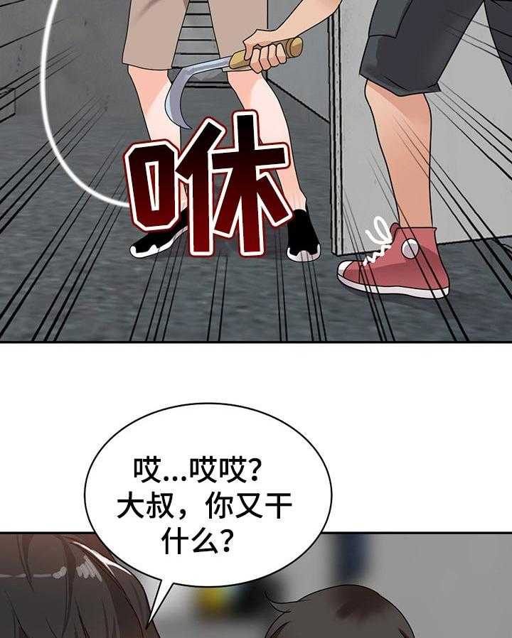 《逐步掌握》漫画最新章节第47话 47_默契免费下拉式在线观看章节第【25】张图片