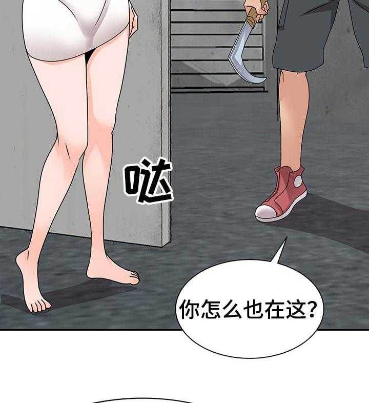 《逐步掌握》漫画最新章节第47话 47_默契免费下拉式在线观看章节第【14】张图片