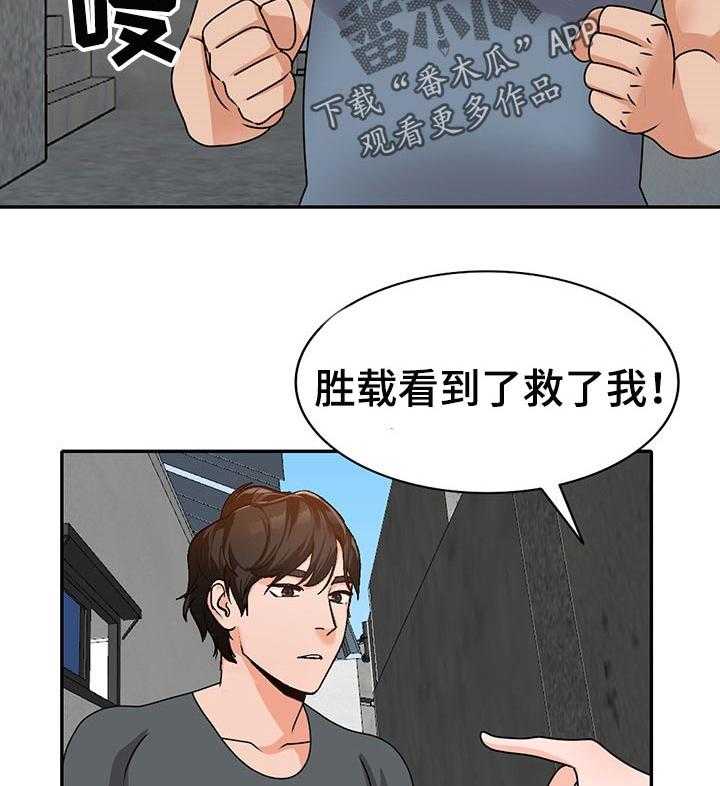 《逐步掌握》漫画最新章节第47话 47_默契免费下拉式在线观看章节第【19】张图片