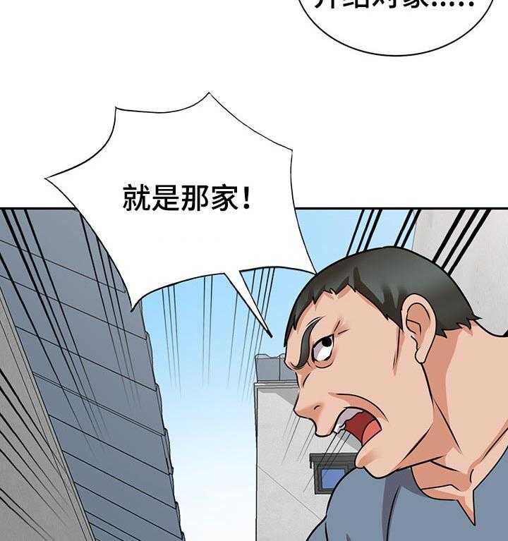 《逐步掌握》漫画最新章节第47话 47_默契免费下拉式在线观看章节第【38】张图片