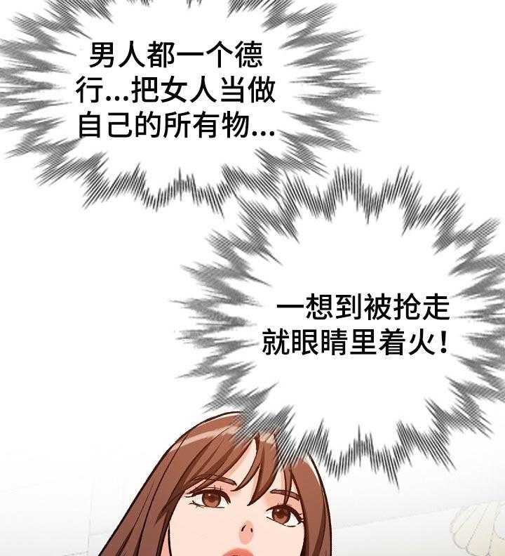 《逐步掌握》漫画最新章节第46话 46_谎言免费下拉式在线观看章节第【22】张图片