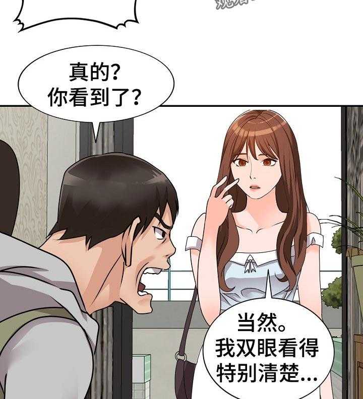 《逐步掌握》漫画最新章节第46话 46_谎言免费下拉式在线观看章节第【30】张图片