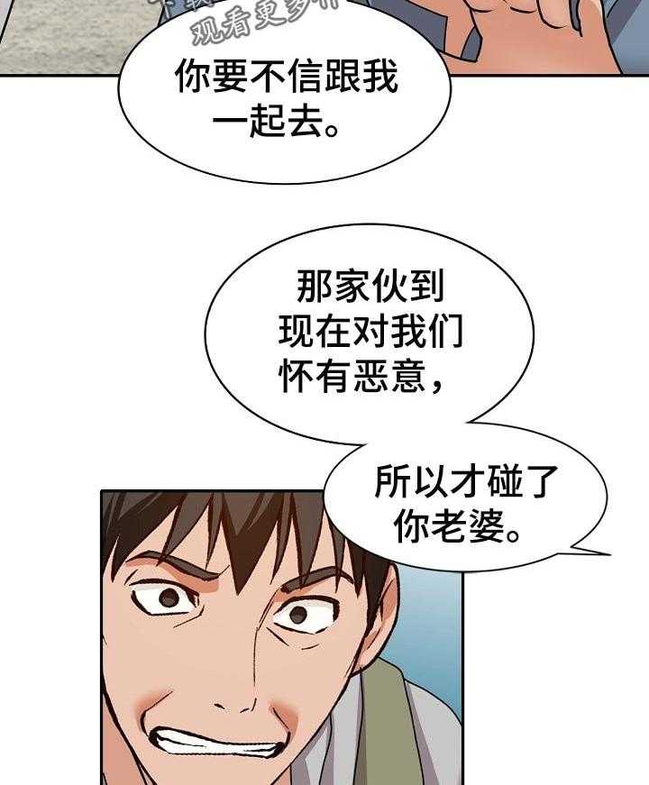 《逐步掌握》漫画最新章节第46话 46_谎言免费下拉式在线观看章节第【6】张图片