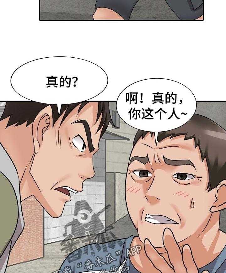 《逐步掌握》漫画最新章节第46话 46_谎言免费下拉式在线观看章节第【7】张图片