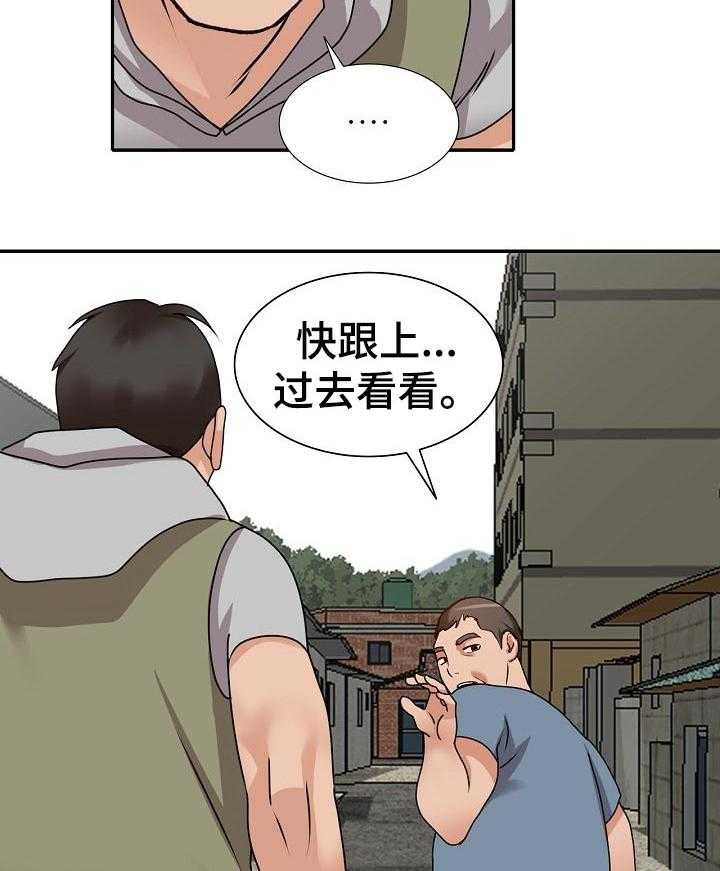 《逐步掌握》漫画最新章节第46话 46_谎言免费下拉式在线观看章节第【5】张图片