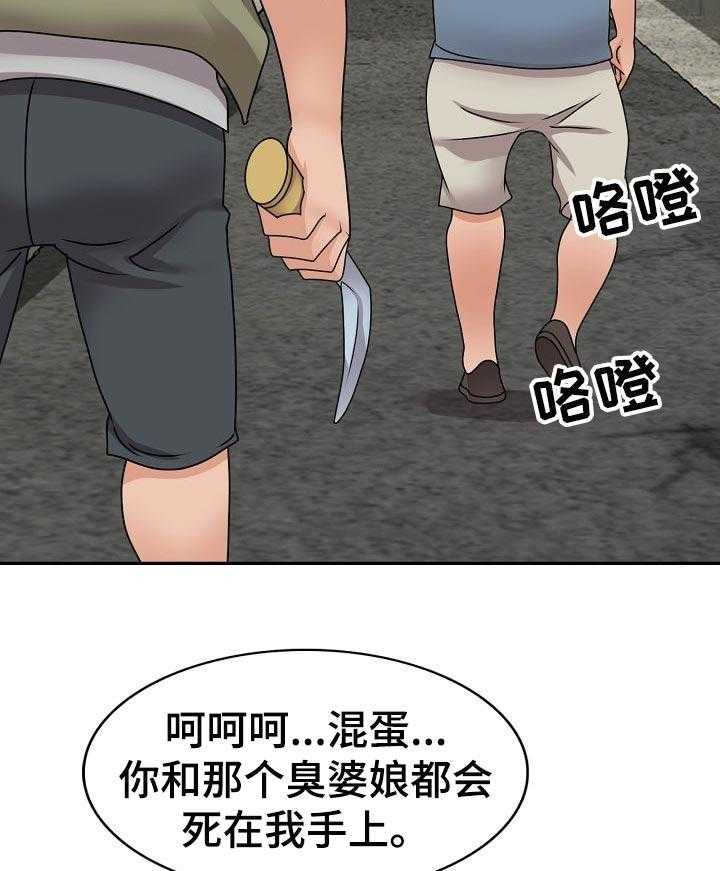 《逐步掌握》漫画最新章节第46话 46_谎言免费下拉式在线观看章节第【4】张图片