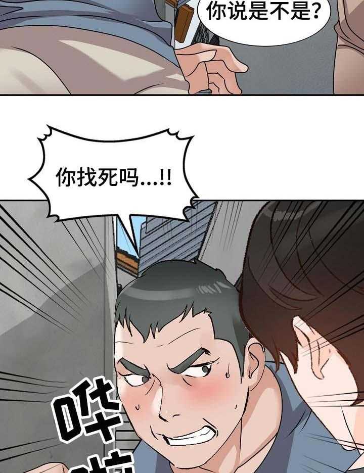 《逐步掌握》漫画最新章节第45话 45_威胁免费下拉式在线观看章节第【22】张图片