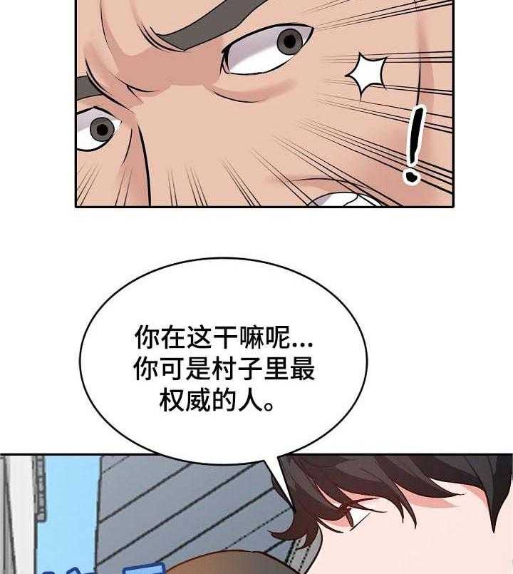 《逐步掌握》漫画最新章节第45话 45_威胁免费下拉式在线观看章节第【26】张图片