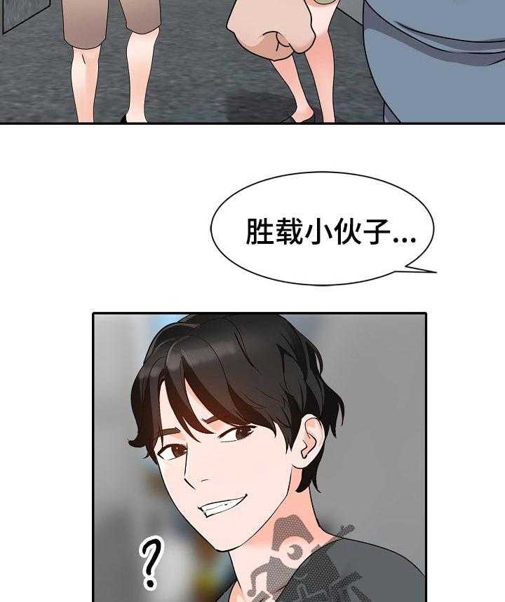 《逐步掌握》漫画最新章节第45话 45_威胁免费下拉式在线观看章节第【11】张图片