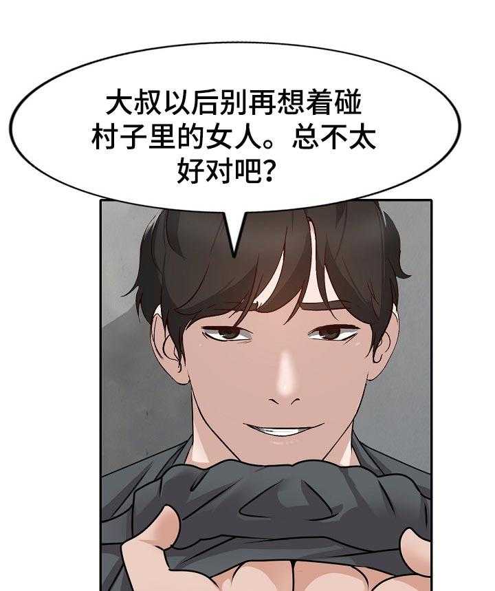 《逐步掌握》漫画最新章节第45话 45_威胁免费下拉式在线观看章节第【16】张图片