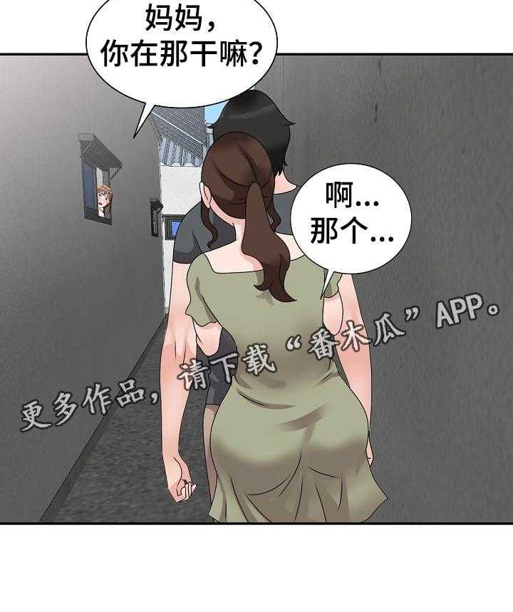 《逐步掌握》漫画最新章节第45话 45_威胁免费下拉式在线观看章节第【1】张图片