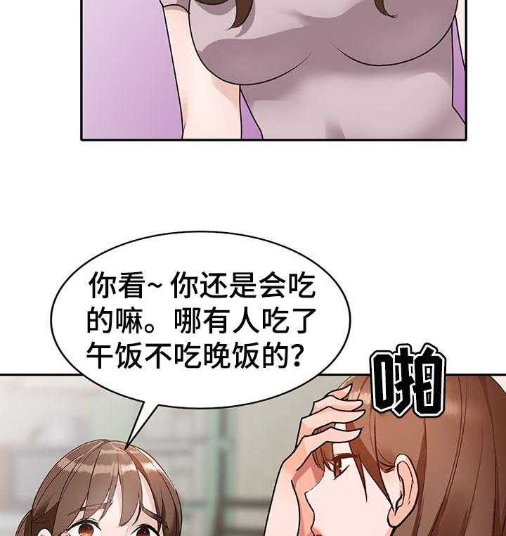 《逐步掌握》漫画最新章节第43话 43_出轨免费下拉式在线观看章节第【25】张图片