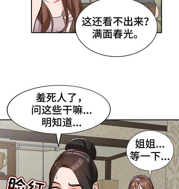 《逐步掌握》漫画最新章节第43话 43_出轨免费下拉式在线观看章节第【15】张图片