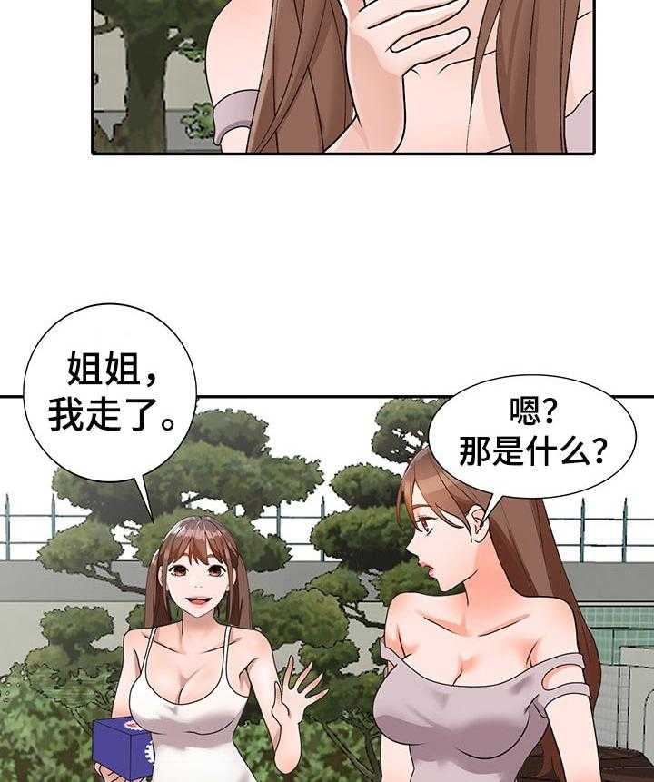 《逐步掌握》漫画最新章节第43话 43_出轨免费下拉式在线观看章节第【6】张图片