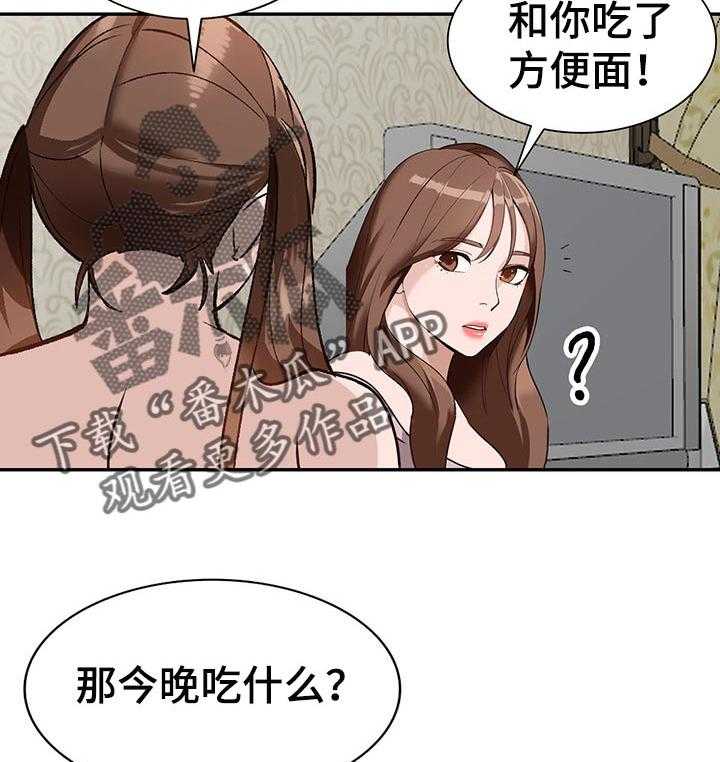 《逐步掌握》漫画最新章节第43话 43_出轨免费下拉式在线观看章节第【27】张图片