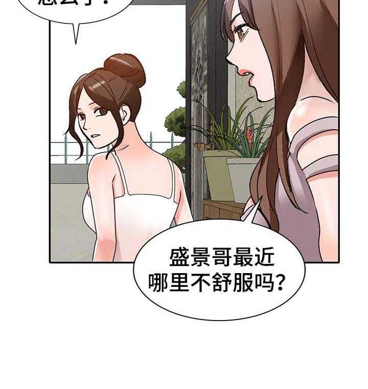 《逐步掌握》漫画最新章节第43话 43_出轨免费下拉式在线观看章节第【13】张图片