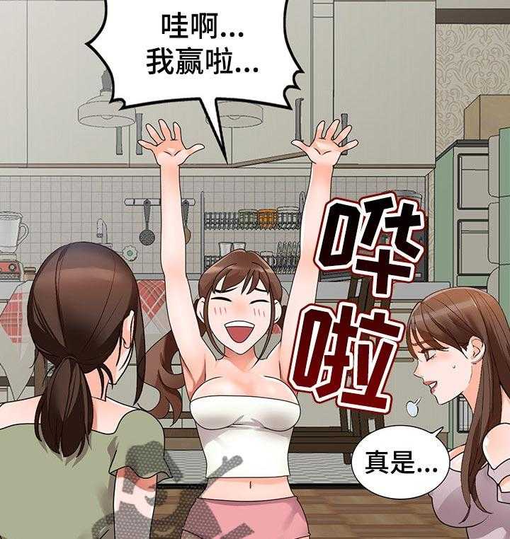 《逐步掌握》漫画最新章节第43话 43_出轨免费下拉式在线观看章节第【20】张图片