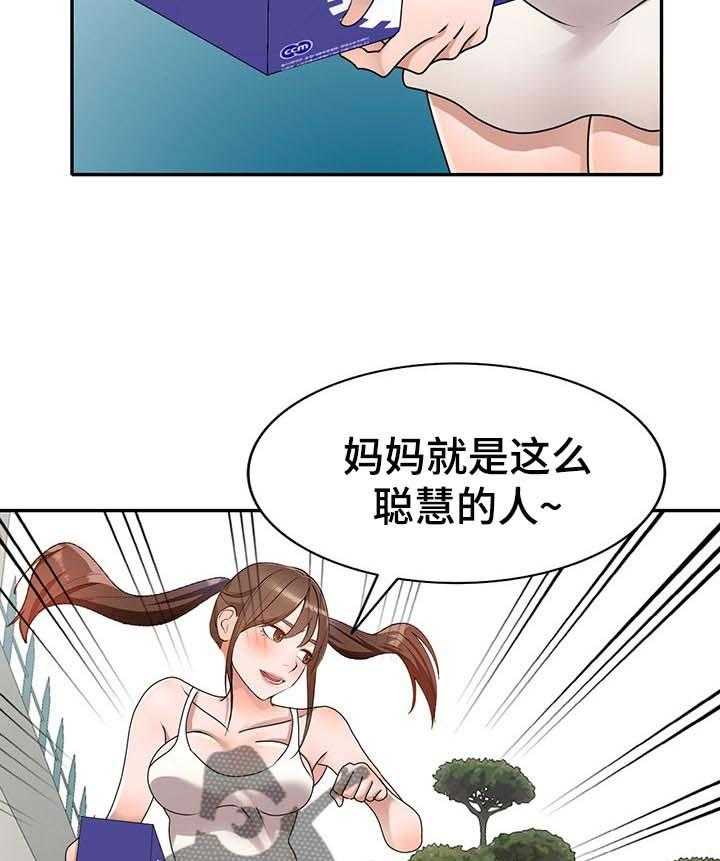 《逐步掌握》漫画最新章节第43话 43_出轨免费下拉式在线观看章节第【4】张图片