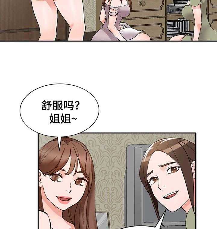 《逐步掌握》漫画最新章节第43话 43_出轨免费下拉式在线观看章节第【16】张图片