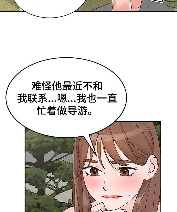 《逐步掌握》漫画最新章节第43话 43_出轨免费下拉式在线观看章节第【7】张图片