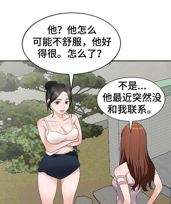 《逐步掌握》漫画最新章节第43话 43_出轨免费下拉式在线观看章节第【12】张图片