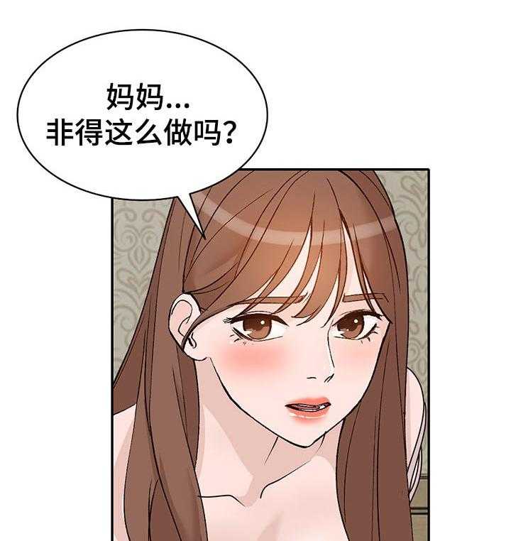 《逐步掌握》漫画最新章节第43话 43_出轨免费下拉式在线观看章节第【31】张图片