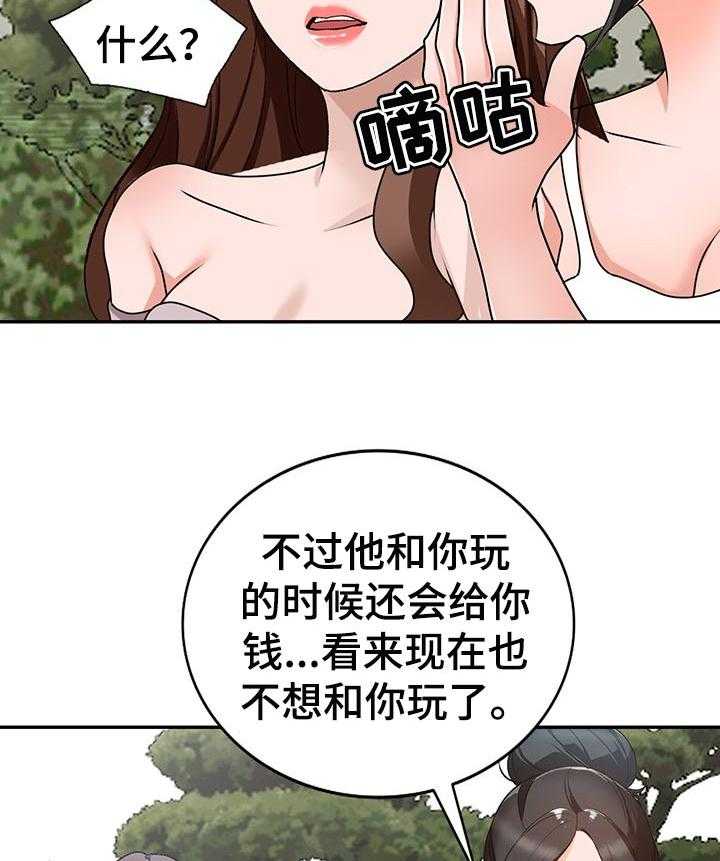 《逐步掌握》漫画最新章节第43话 43_出轨免费下拉式在线观看章节第【9】张图片