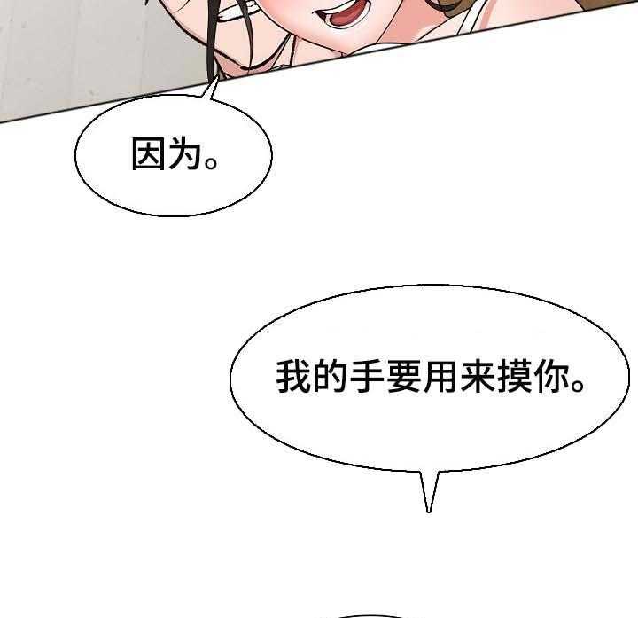 《逐步掌握》漫画最新章节第42话 42_送礼免费下拉式在线观看章节第【3】张图片