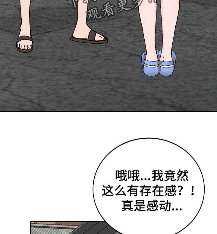 《逐步掌握》漫画最新章节第42话 42_送礼免费下拉式在线观看章节第【16】张图片