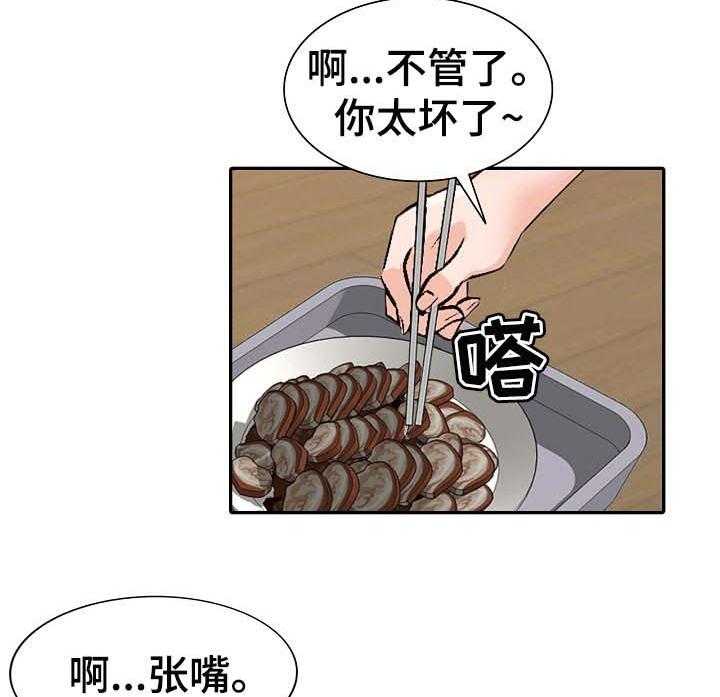 《逐步掌握》漫画最新章节第42话 42_送礼免费下拉式在线观看章节第【2】张图片