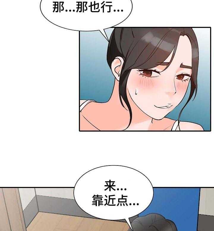 《逐步掌握》漫画最新章节第42话 42_送礼免费下拉式在线观看章节第【9】张图片