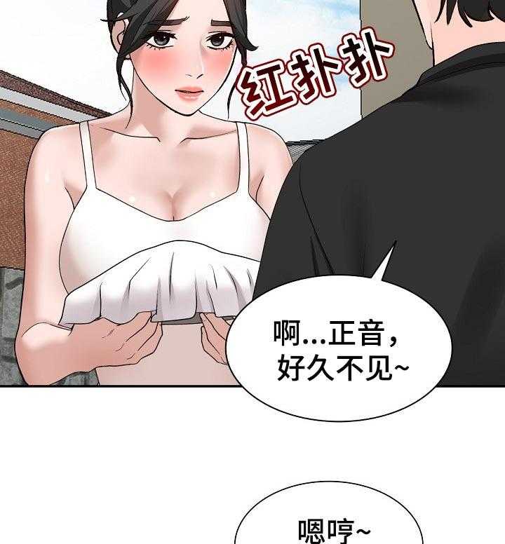 《逐步掌握》漫画最新章节第42话 42_送礼免费下拉式在线观看章节第【23】张图片