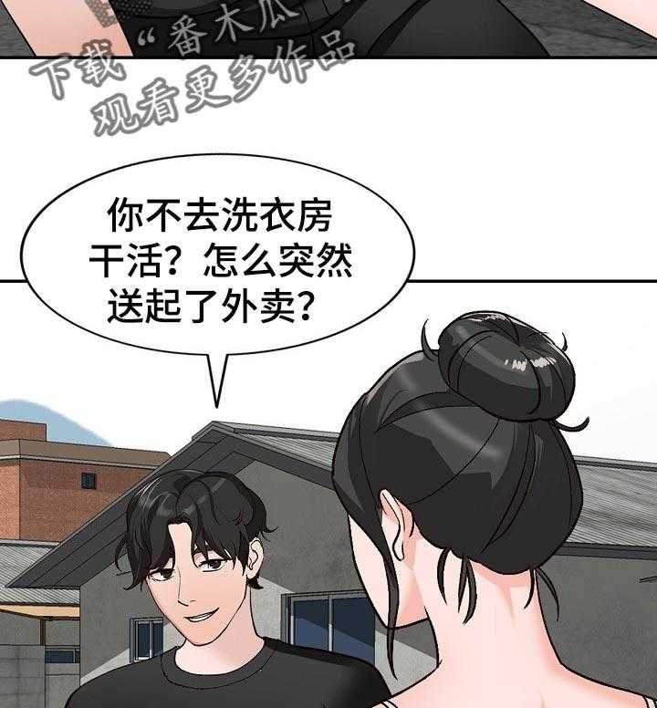 《逐步掌握》漫画最新章节第42话 42_送礼免费下拉式在线观看章节第【20】张图片