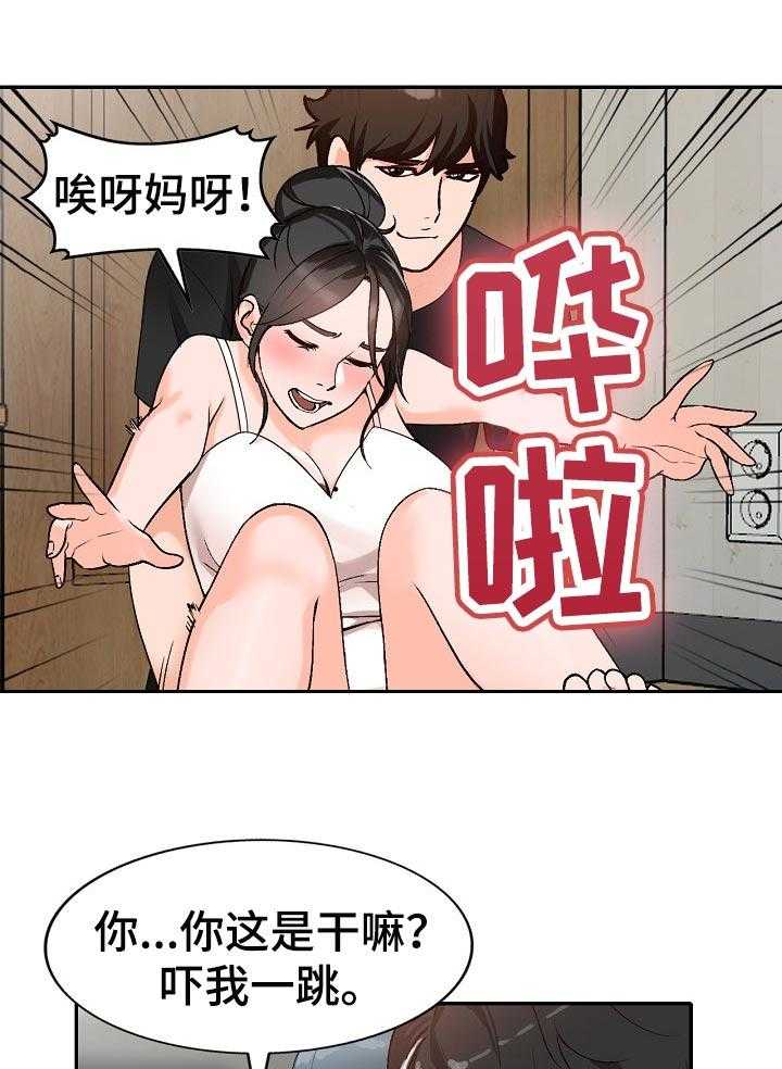 《逐步掌握》漫画最新章节第42话 42_送礼免费下拉式在线观看章节第【6】张图片