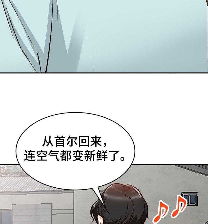 《逐步掌握》漫画最新章节第42话 42_送礼免费下拉式在线观看章节第【28】张图片